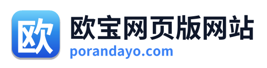 欧宝网页版网站